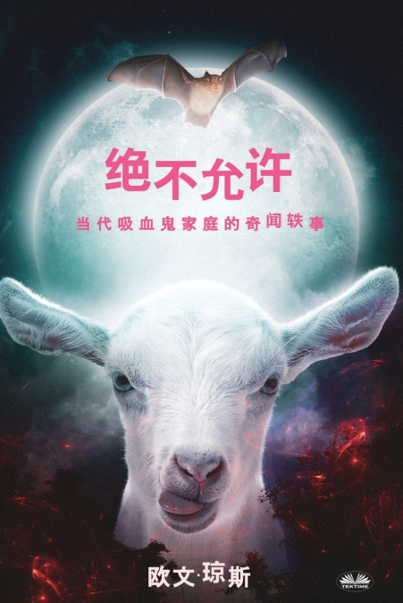绝不允许