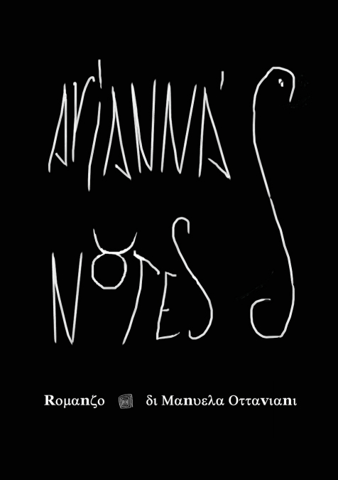Arianna’s notes