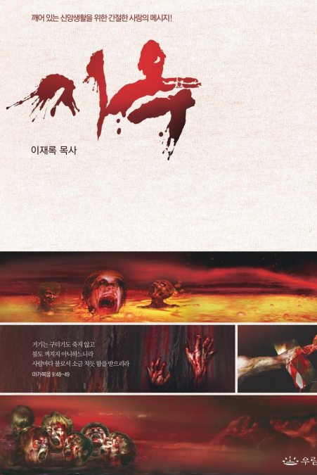 지옥