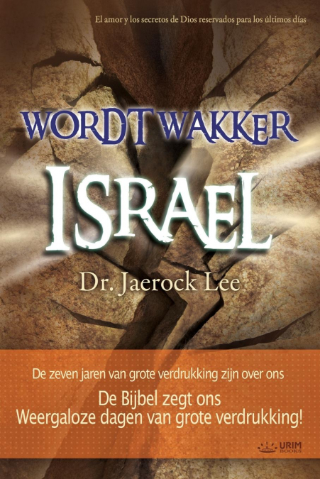 Wordt wakker Israël