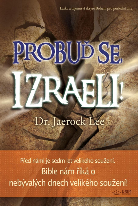 Probuď se Izraeli!