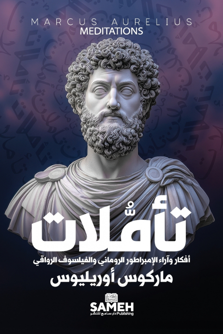 تأملات