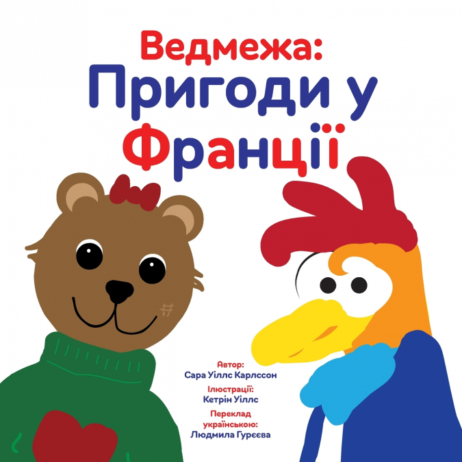 Ведмежа