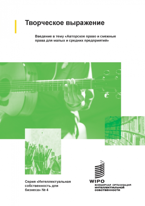 Творческое выражение