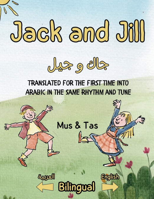 Jack and Jill | جاك و جيل