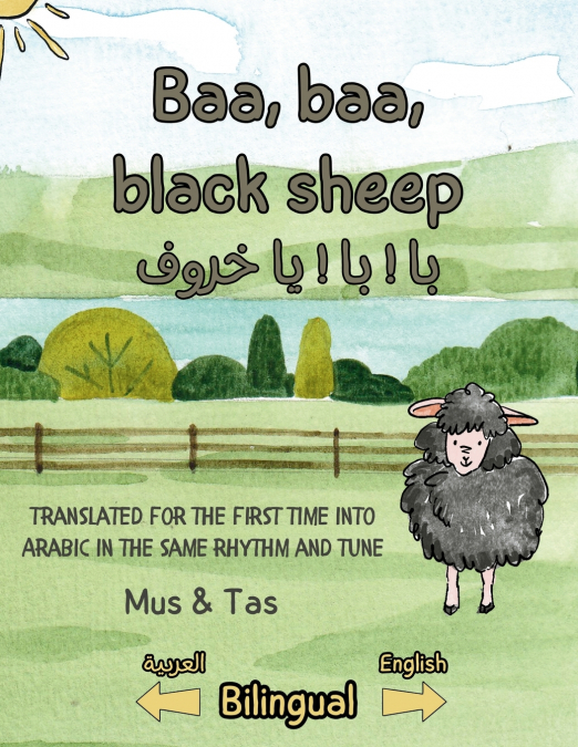 Baa, baa, black sheep | بَا ! بَا ! يَا خَرُوفْ !