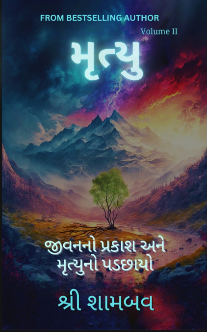 મૃત્યુ