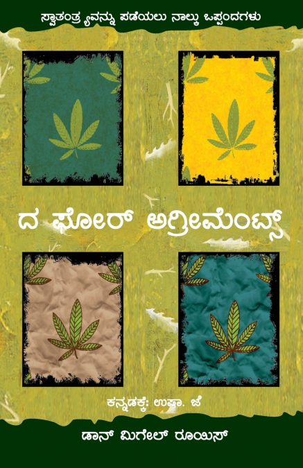 The Four Agreements (Kannada Edition) by Don Miguel Ruiz