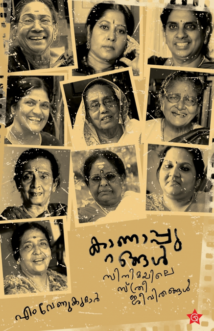 Kanappurangal Cinemayile Sthreejeevithangal | fife of women in cinema by M Venukumar