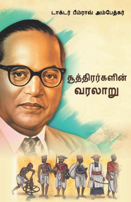 History of Shudras