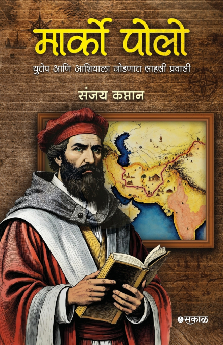 Marco Polo