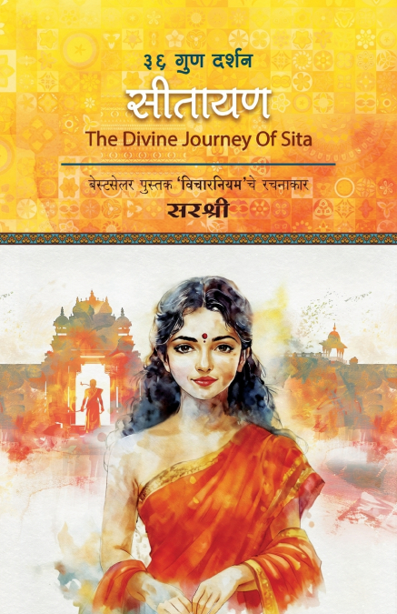 Sitayan