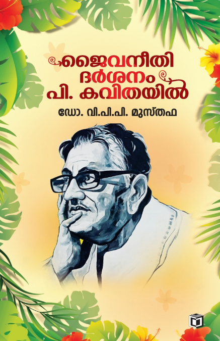 Jaivaneethi darshanam P Kavithayil