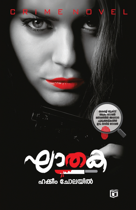 Ghathaka