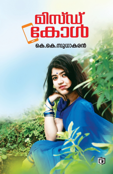 Missed Call