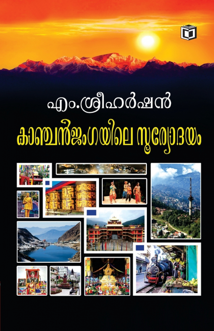 Kangchenjungayile Sooryodayam