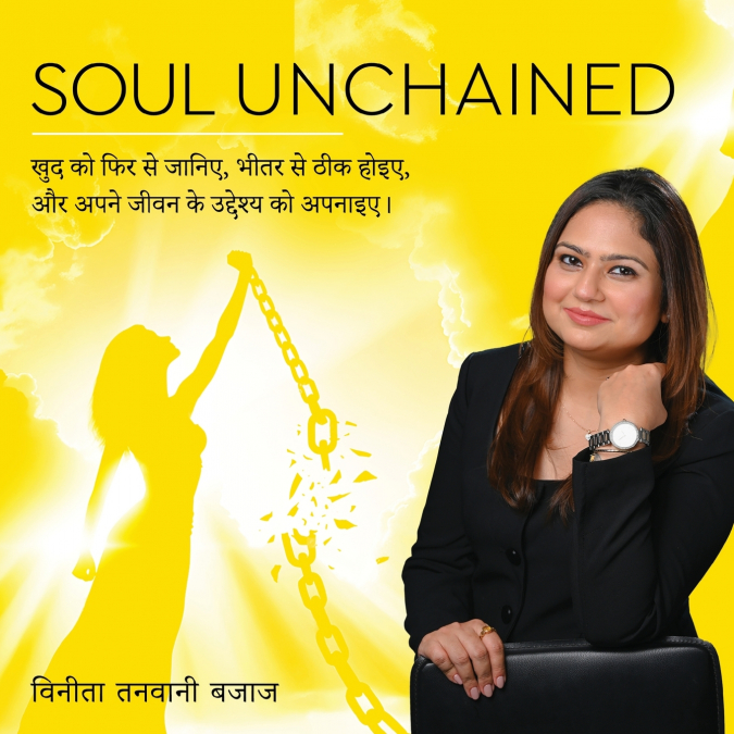 Soul Unchained - Rediscover Yourself, Heal from Within, and Embrace Your Purpose (Hindi Edition)
