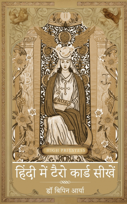 Learn Tarot Cards in Hindi