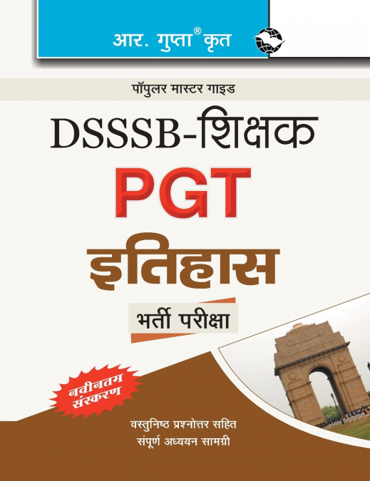 DSSSB