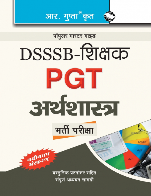 DSSSB
