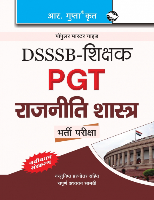 DSSSB