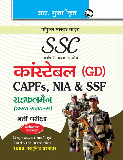 SSC