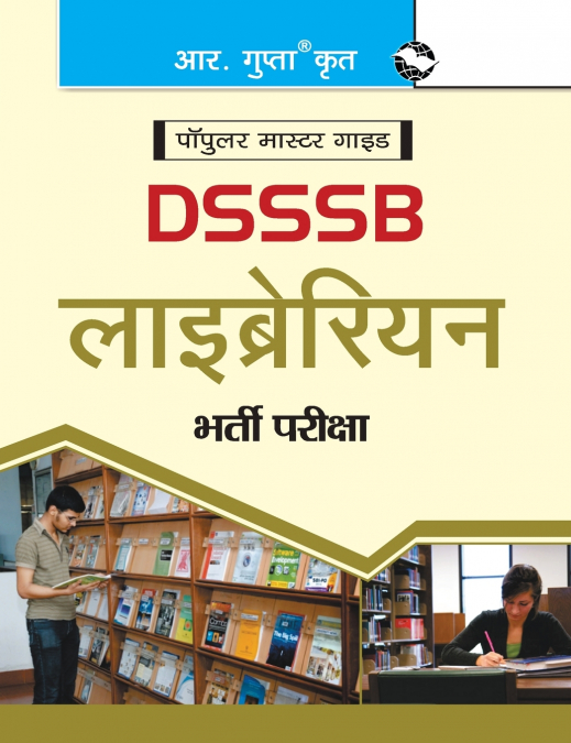 DSSSB