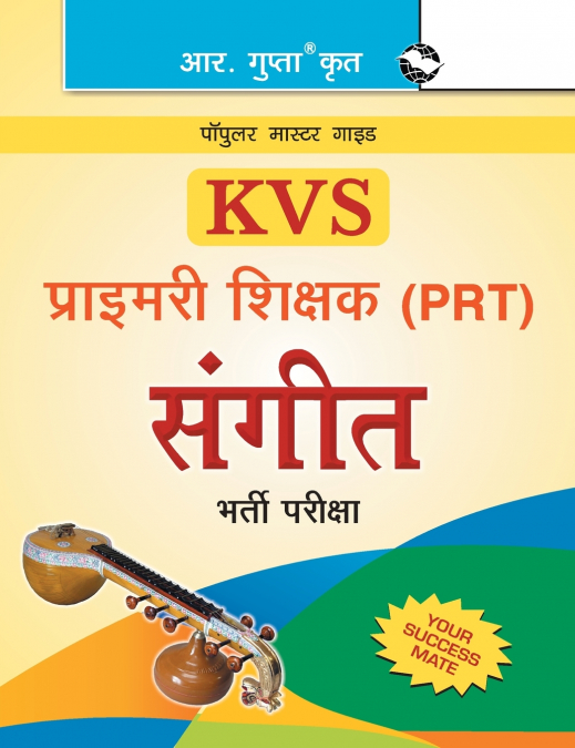 KVS Primary Teacher (PRT) Music Recruitment Exam Guide