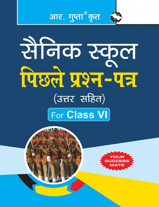 Sainik School