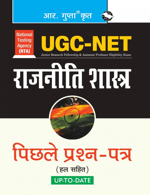 UGC-NET