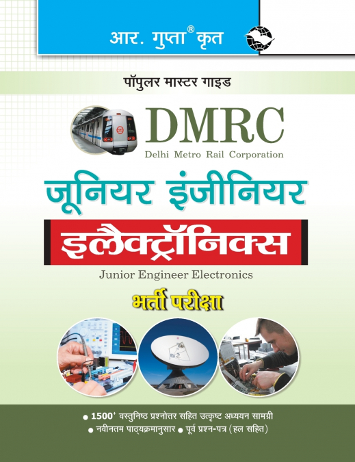 DMRC