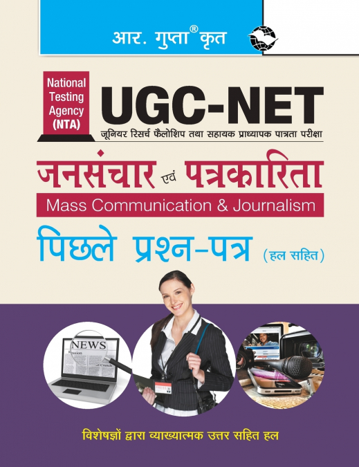 UGCNET