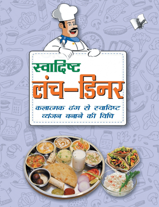 Swadisht Lunch-Dinner
