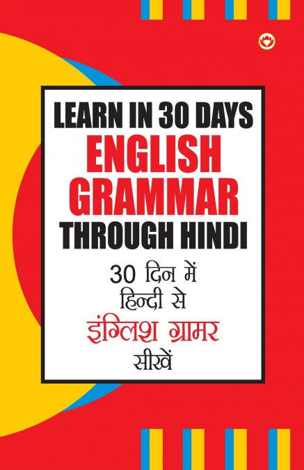 Learn In 30 Days English Grammar Through (30 दिन में हिंदी से इंग्लिश ग्रामर सीखें)