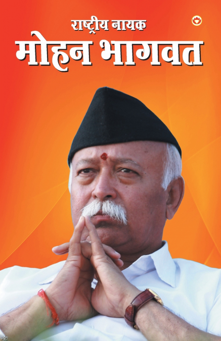 Rashtriya Nayak