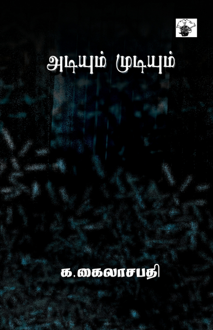 Adium Mudium