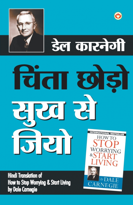 Chinta Chhodo Sukh Se Jiyo (Hindi Translation of How to Stop Worrying & Start Living) by Dale Carnegie