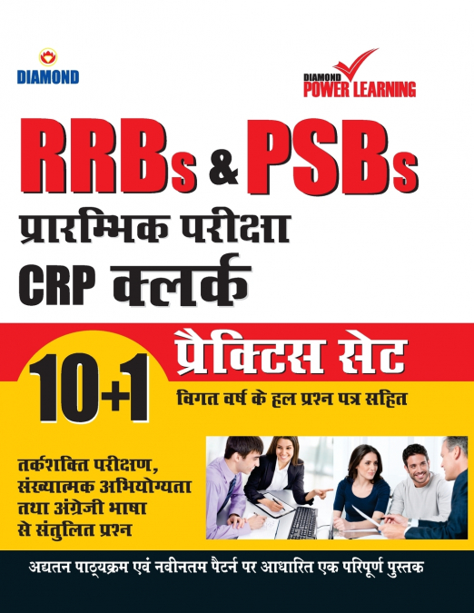 RRBs & PSBs Preliminary Exam CRP - Clerk 10+1 PTP