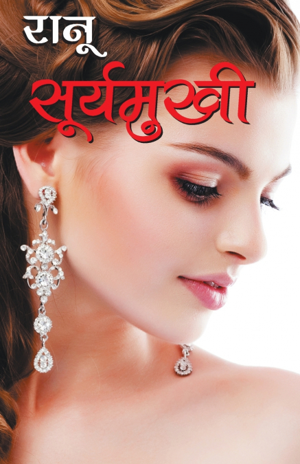 Suraymukhi