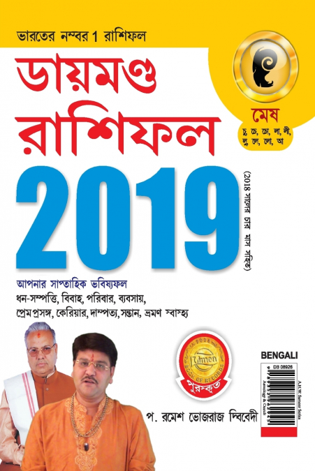 DIAMOND RASHIFAL MESH 2019