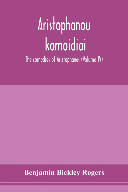 Aristophanous kōmōidiai