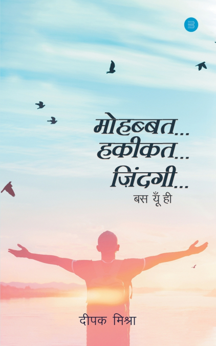 Mohabbat Hakikat Zindagi, Bas Yuhi