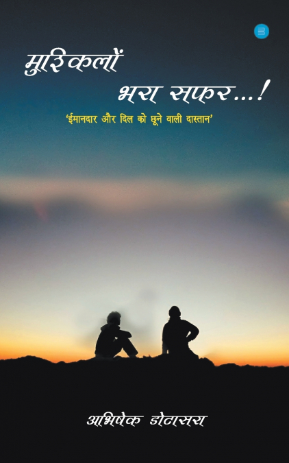Mushkilo Bhara Safar