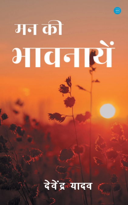 Man ki Bhavnaye