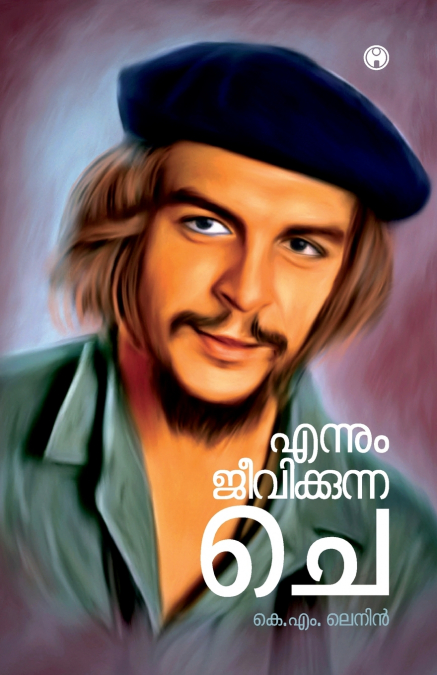 Ennum Jeevikkunna Che