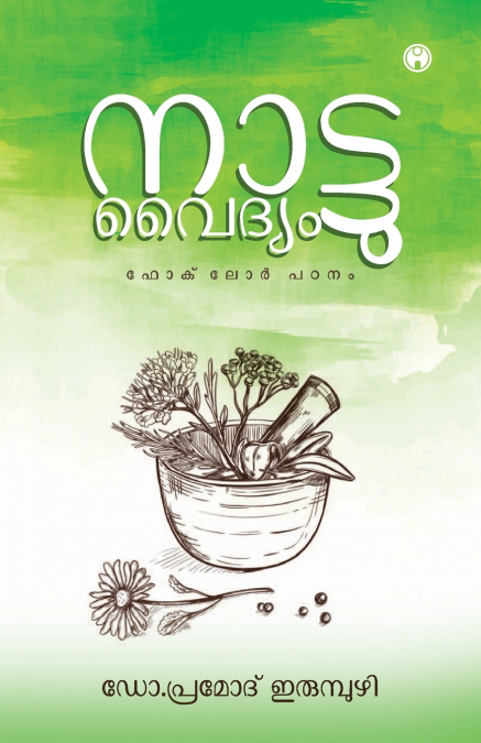 Nattuvaidyam-Folklore Padanam