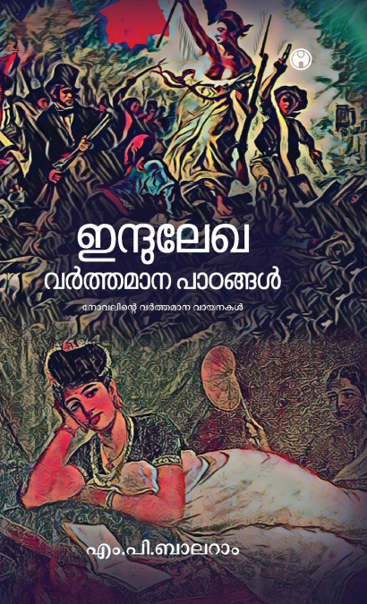 Indulekha Varthamana Padangal