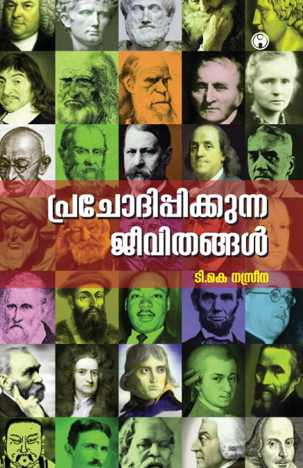 Prajothippikkunna Jeevithangal