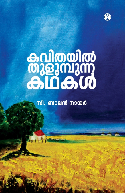 Kavithayil Thulumpunna Kadhakal