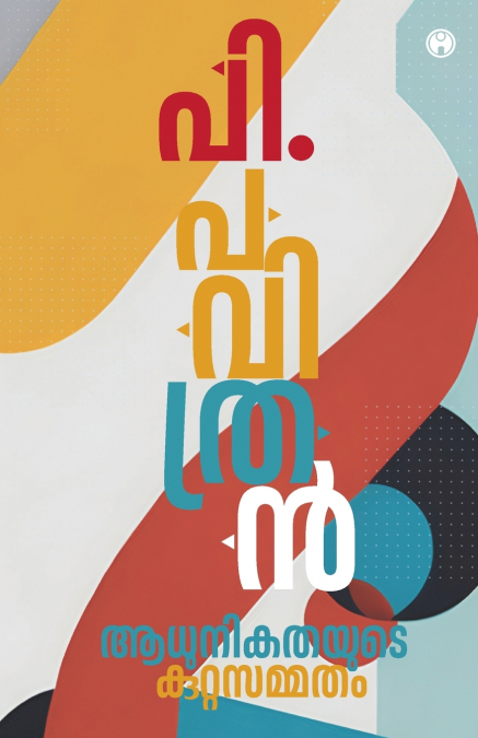 Aadhunikathayude Kuttasammatham